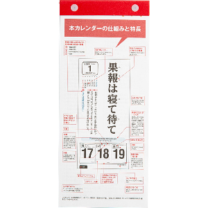 Amazon | 高橋 2022年 カレンダー 日めくり A4変型 ことわざ