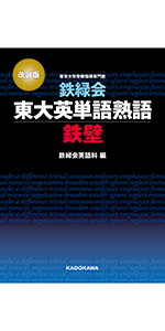 2021年度鉄緑会東大古典問題集2011-2020[10年分] 322403001282.webp
