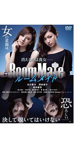 ルームメイト [Blu-ray] 9n2op2j Amazon.co.jp: ルームメイト [Blu-ray] : 北川景子, 深田恭子