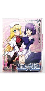 Amazon.co.jp: 星刻の竜騎士 第3巻 [DVD] : 高橋孝治, 伊瀬茉莉
