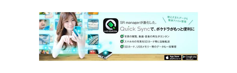 I O Data Wi Fiストレージ カードリーダー ライター Pc不要 ポケドラ Wfs Sr02 アイ オー データ