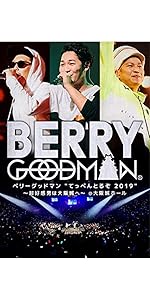 "てっぺんとるぞ2019"~超好感男は大阪城へ~@大阪城ホール(デラックス盤)[DVD] Amazon.co.jp: 