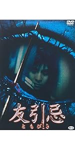 友引忌 [DVD] wwzq1cm Amazon.co.jp: 友引忌 [DVD] : ハ・ジウォン, アン・ビョンギ