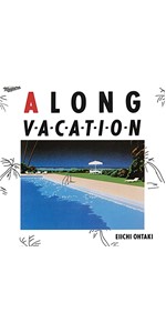 Amazon.co.jp: A LONG VACATION: ミュージック