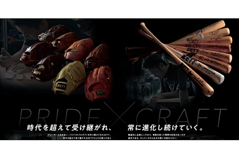 Amazon | ゼット(ZETT)硬式野球 グラブ (グローブ