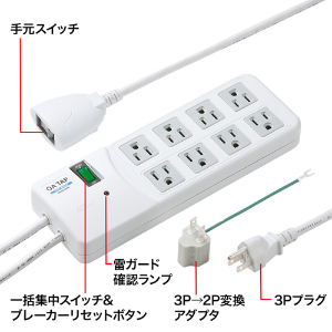 3点セット★専用 Amazon.co.jp: サンワサプライ 雷ガードタップ 3P・8個口 TAP