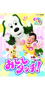 (未使用･未開封品)　いない いない ばあ [DVD] gsx453j 未使用・未開封品) いない いない ばあ [DVD] gsx453j Yahoo
