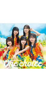 日向坂46 One choice (通常盤)未開封品 Amazon.co.jp: One choice (通常盤) - 日向坂46: ミュージック