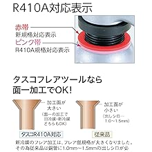 Amazon | イチネンTASCO エアコン工具セット TA23AB | 工具セット