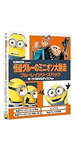 Amazon.co.jp: 怪盗グルーのミニオン大脱走 (4K ULTRA HD + Blu