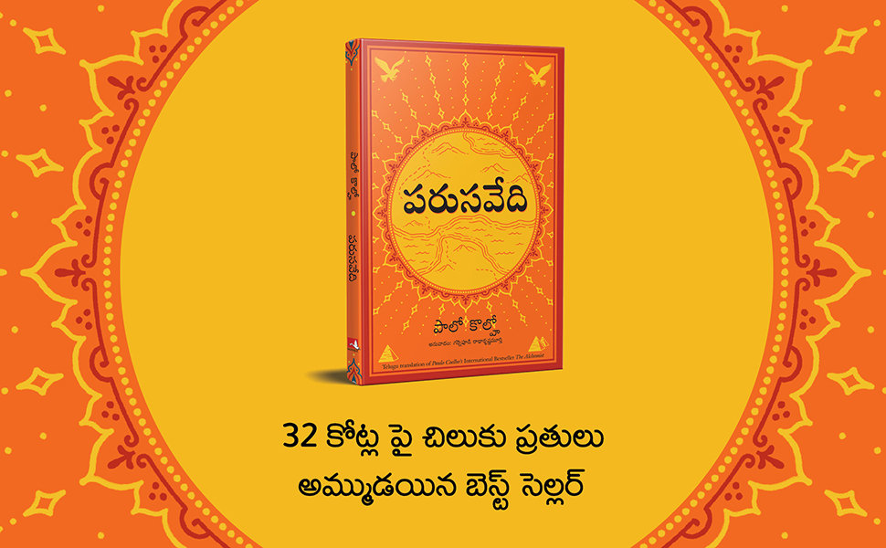 the alchemist pdf in telugu