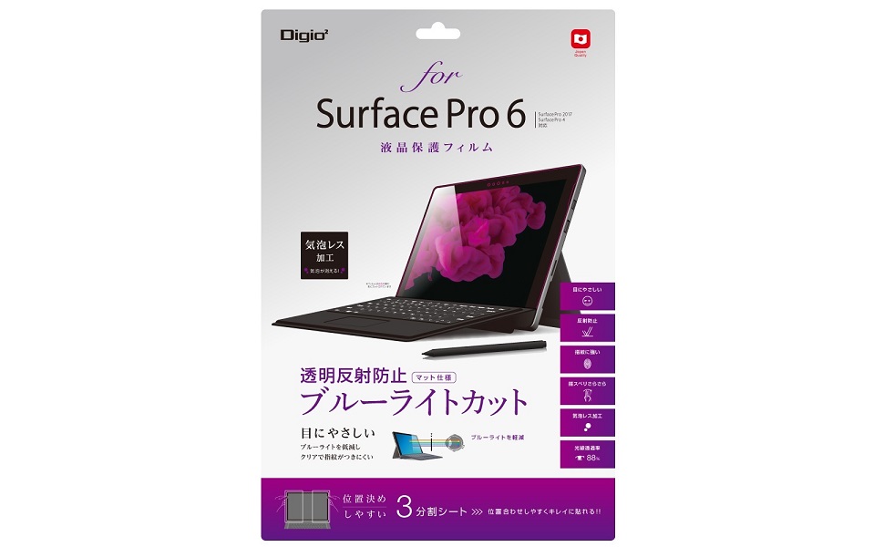 ELECOM 液晶保護フィルム Microsoft Surface Pro6 Amazon | Surface Pro6 用 液晶保護フィルム ブルーライトカット