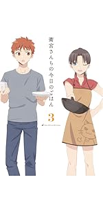 衛宮さんちの今日のごはん 1、2〈完全生産限定版〉 Amazon.co.jp: 衛宮さんちの今日のごはん 2(完全生産限定版