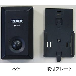 Amazon｜リーベックス(Revex) 防犯 チャイム 人感 センサー 侵入