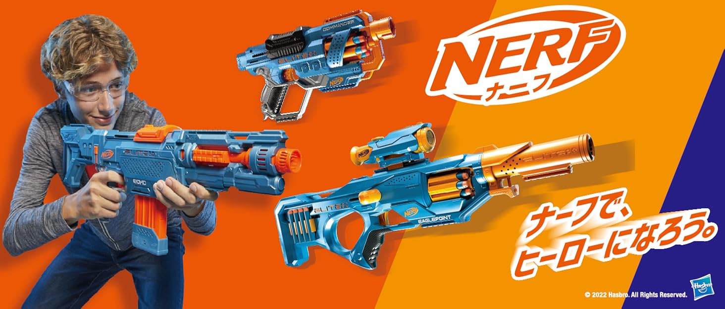 スポーツシューティングトイのナーフ!