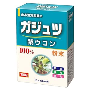 Amazon.co.jp: 山本漢方製薬 ガジュツ(紫ウコン)100% 100g