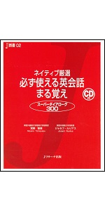 全20品　値切り可　この84パターンで世界中どこでも通じる英会話 他 この84パターンで世界中どこでも通じる英会話 基本カンタン編 (J