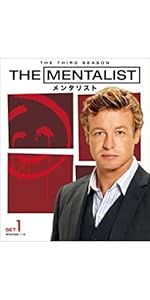 Amazon.co.jp: THE MENTALIST/メンタリスト 後半セット(2枚組/15