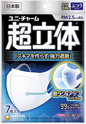 【35セット】ユニチャーム 超立体マスク 7枚入り ユニ・チャーム 超立体マスク 小さめ 7枚 | マスク 通販