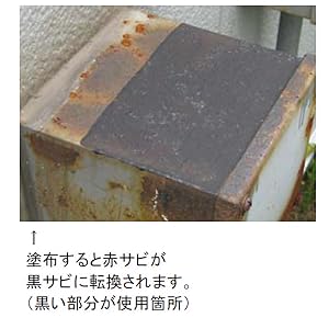 Amazon | LOCTITE(ロックタイト) 錆転換剤 エクステンドラスト