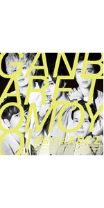 愛を頑張って CD Amazon.co.jp: 愛を頑張って (TYPE-A): ミュージック