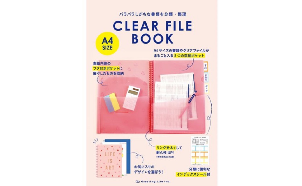 クリアファイル yy シンプリーズ クリアーファイル(透明) 186TSPW | シンプリーズ