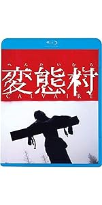 【新品未開封品】ガーディアン 森は泣いている('90米) Amazon.co.jp: ガーディアン/森は泣いている [Blu-ray
