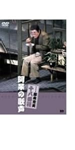 松竹新喜劇 藤山寛美 一姫二太郎三かぼちゃ [DVD] o7r6kf1 81s9PPEBRtL._UF350,350_QL80_.jpg