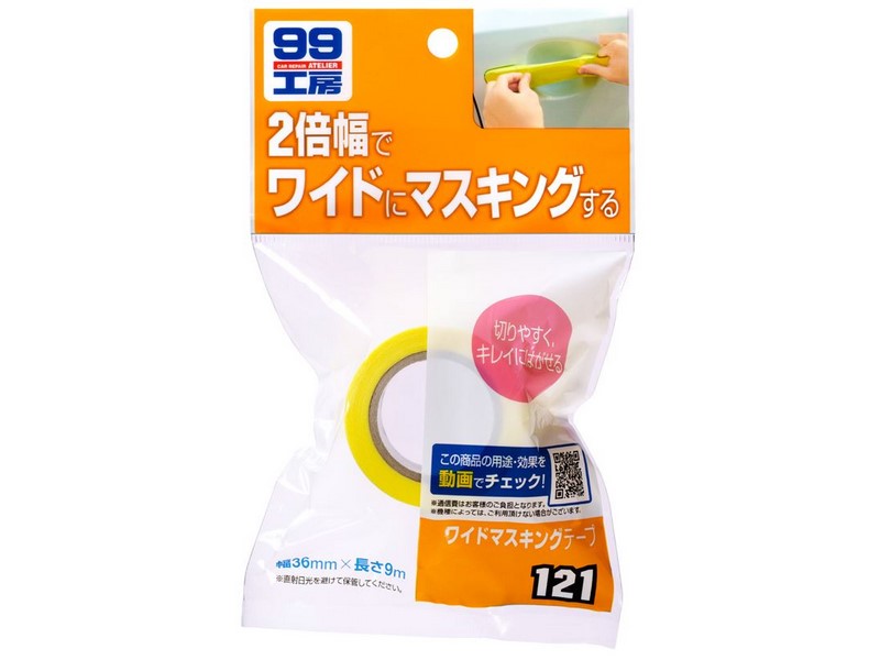 専用☆ マスキングテープ 99工房 曲面用マスキングテープ 幅18mm×長さ8m B-119 | 補修用品