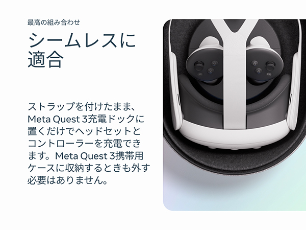 純正　 Quest 3 充電ドック　シリコン接顔部 ヨドバシ.com - メタ Meta Meta Quest 3（メタ クエスト 3