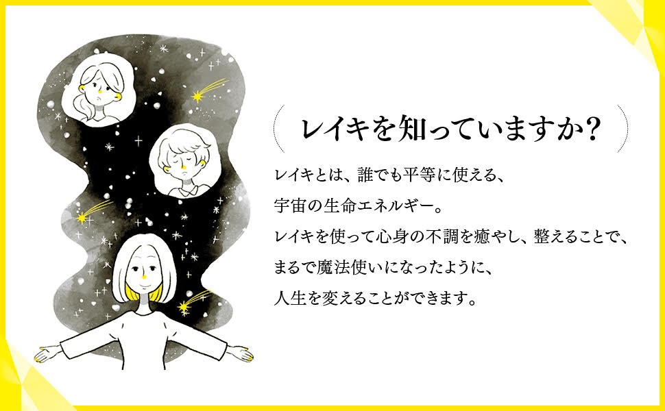 ☘️まさよのレイキの授業　テキストブック　2021 生きづらい人生を幸転させる まさよのレイキヒーリング | まさよ