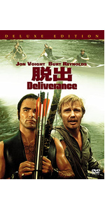 Amazon.co.jp: ジョン・ブアマン監督 脱出 特別版 [DVD