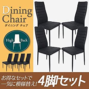 Amazon｜ダイニングチェア 06 【黒】4脚セット / 椅子 / DC-06