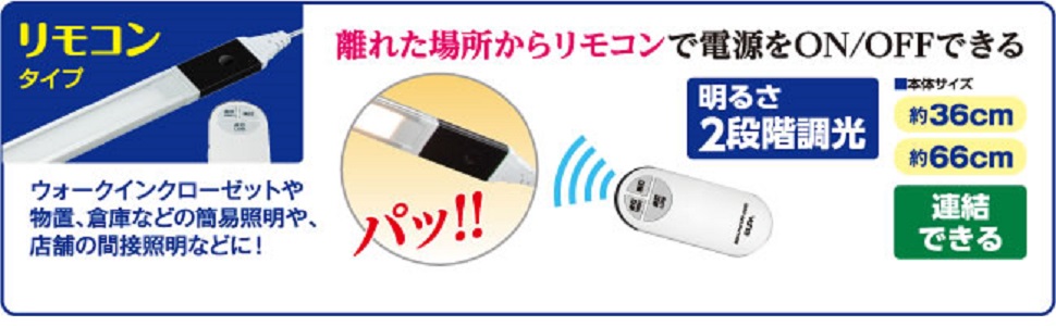 ELPA エルパ LED多目的灯連結リモコン付 30cm 電球色 明るさ2段階切替可能 薄い形状 ALT-J1030RE(L) w17b8b5 Amazon | ELPA エルパ LED多目的灯連結リモコン付 30cm 電球色