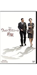 ウォルト・ディズニーの約束(デラックス・エディション) [CD] Amazon.co.jp: ウォルト・ディズニーの約束(デラックス