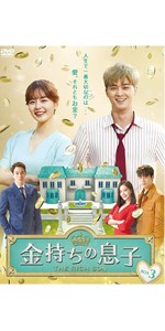 Amazon.co.jp: 金持ちの息子 DVD-BOX1 : キム・ジフン, キム