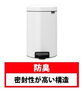 お値下！ブラバンシア ペダルビン ブリリアントスチール シルバー 12L 袋付き お値下！ブラバンシア ペダルビン ブリリアントスチール