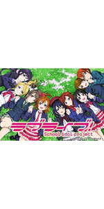 Amazon.co.jp: ラブライブ! (Love Live! School Idol Project) 3