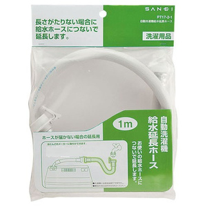 自動洗濯機給水延長ホース 2m PT17-2-2 6g7v4d0 自動洗濯機給水延長ホース 2m PT17-2-2(通常購入商品): 水道
