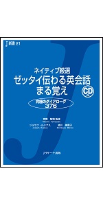 全20品　値切り可　この84パターンで世界中どこでも通じる英会話 他 この84パターンで世界中どこでも通じる英会話 基本カンタン編 (J