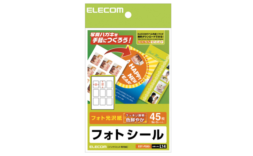 Amazon | エレコム 写真シール フォト光沢 はがきサイズ 45枚分