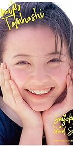 【中古美品】最上級GOOD SONGS【高橋由美子】 Amazon.co.jp: 最上級 GOOD SONGS [30th Anniversary Best Album