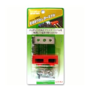 Amazon | エーモン 電源取り出しターミナル DC12V720W以下