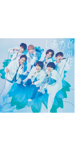 Amazon.co.jp: しあわせの花 (初回生産限定盤B) (CD+Blu-ray