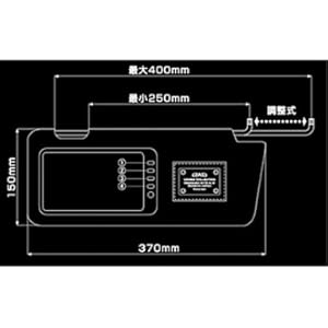 Amazon | ギャルソン DAD サンバイザーモニター LUX-SV7000W