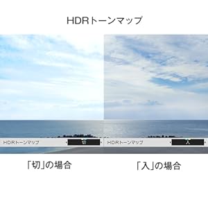 HDRトーンマップ