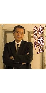 焼酎　秋風　吉幾三 秋風』吉幾三 - YouTube