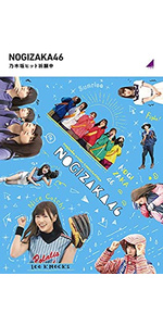 Amazon.co.jp: 【Amazon.co.jp限定】乃木坂後輩奮闘中 (Blu-ray