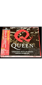 【新品】クイーン グレイテストヒット インジャパン Amazon.co.jp: グレイテスト・ヒッツ・イン・ジャパン(DVD付