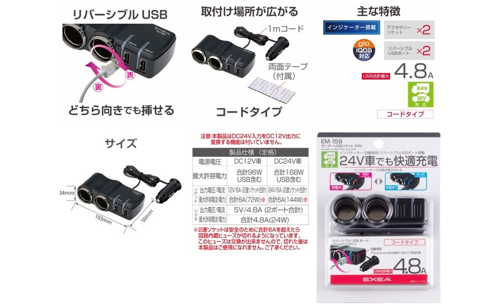 専用です。 Amazon | 星光産業 EXEA 車内用品 電源増設ソケット モニターUSB